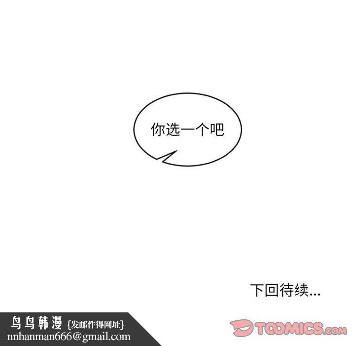 她的怪癖第22话