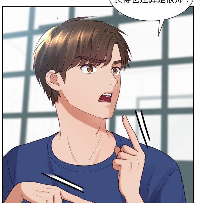 她的怪癖第23话