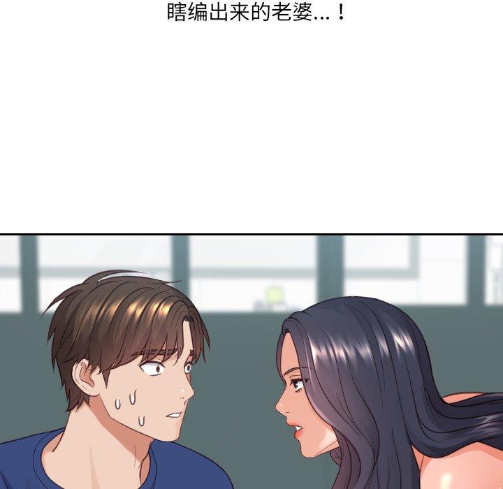 她的怪癖第23话