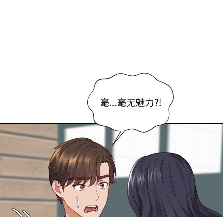 她的怪癖第23话