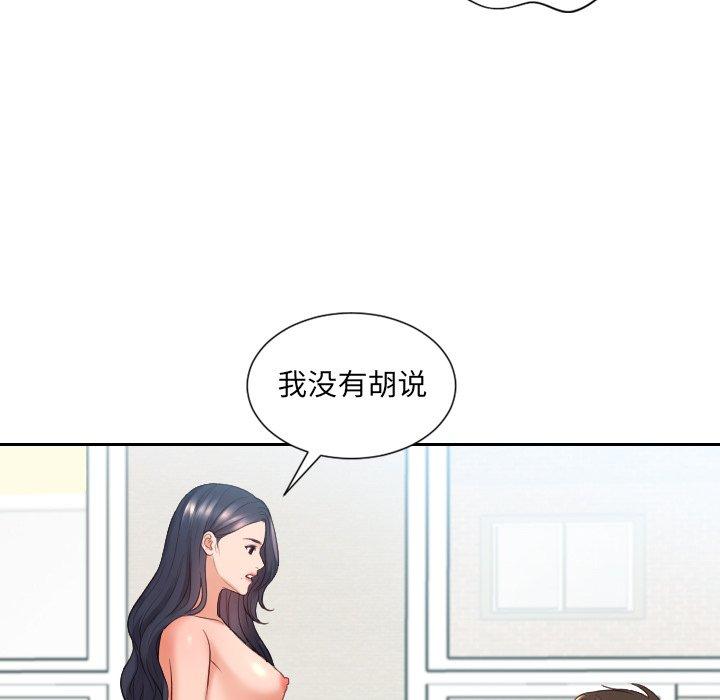 她的怪癖第23话