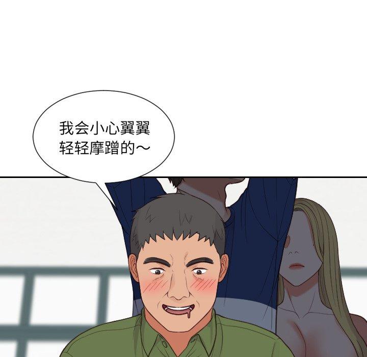 她的怪癖第23话