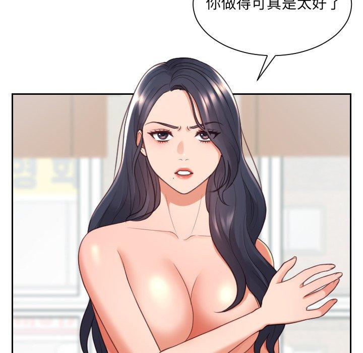 她的怪癖第23话