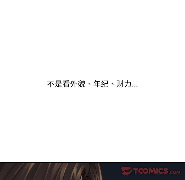 她的怪癖第23话