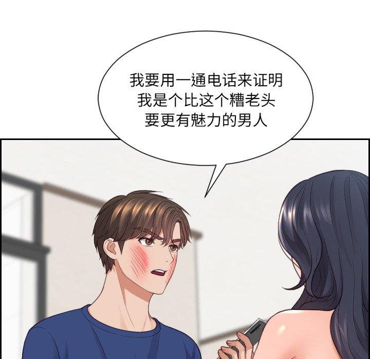 她的怪癖第23话