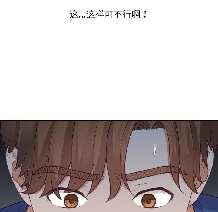 她的怪癖第24话