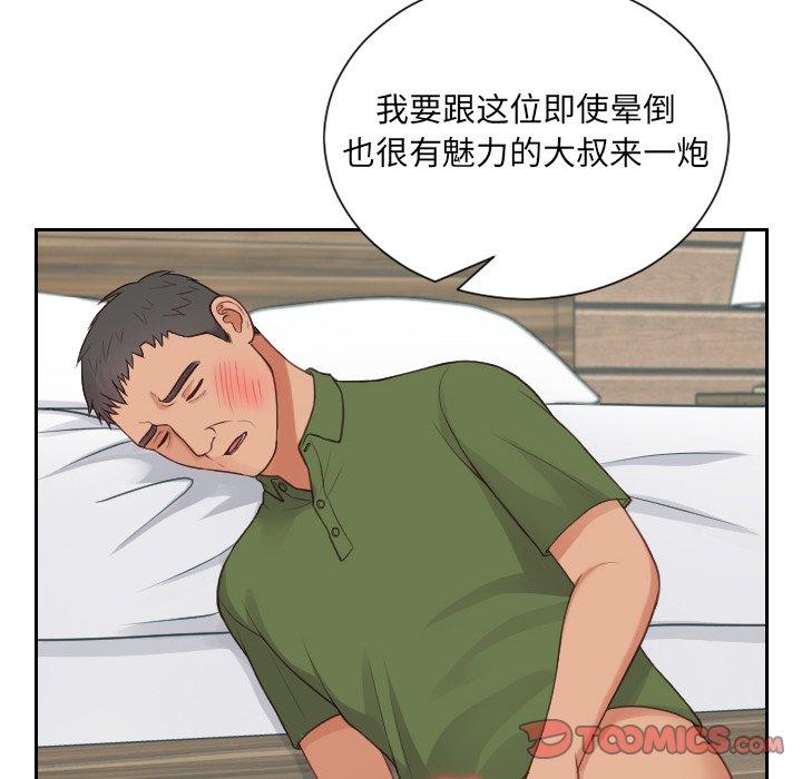 她的怪癖第24话