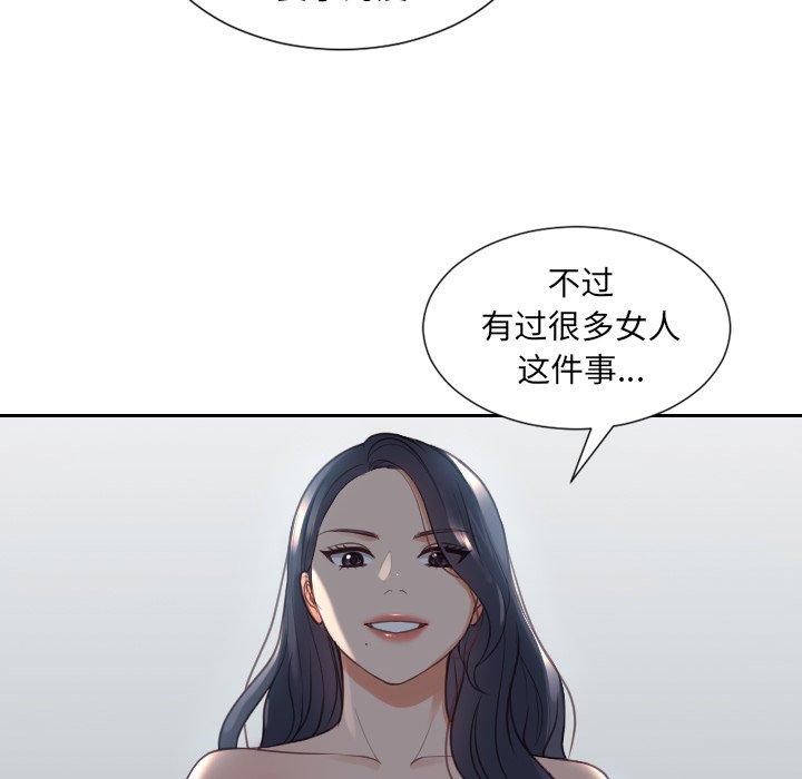 她的怪癖第24话