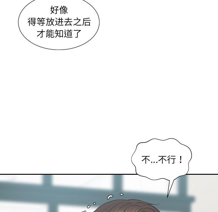 她的怪癖第24话