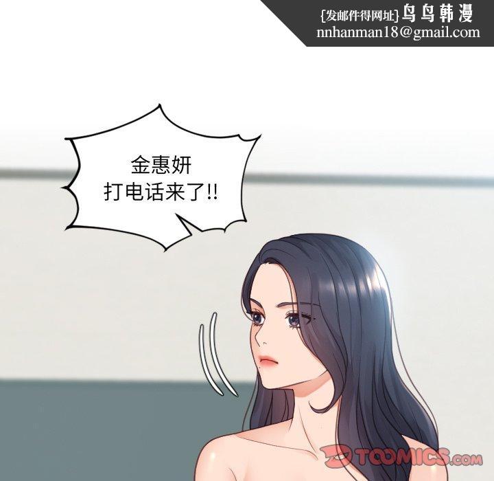 她的怪癖第24话