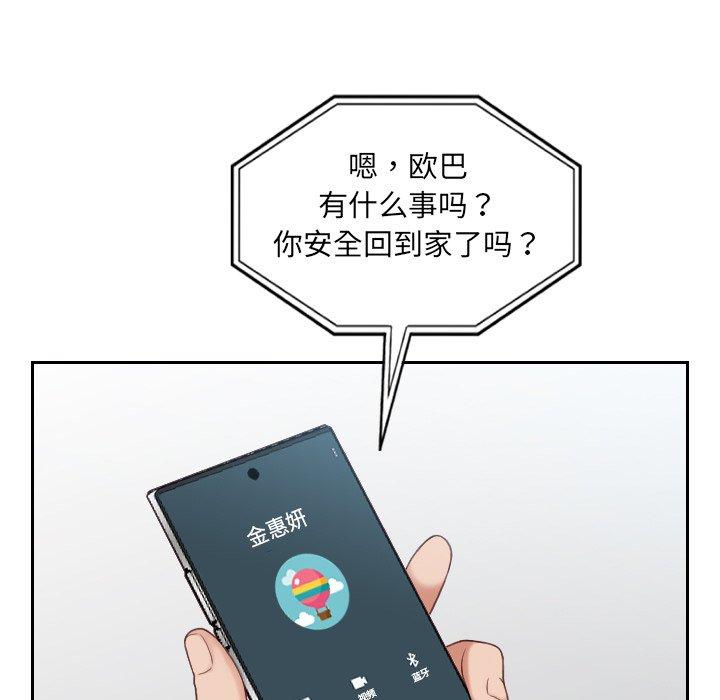 她的怪癖第24话