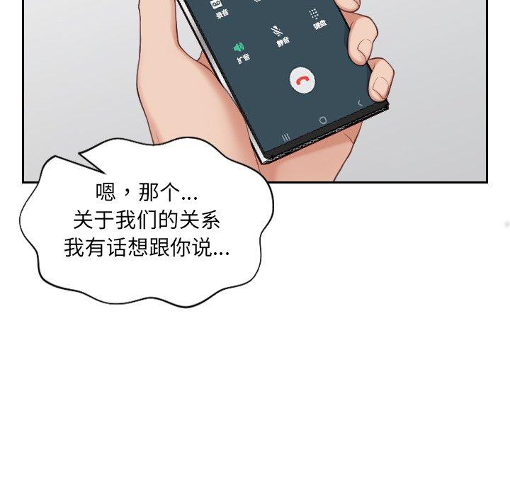 她的怪癖第24话