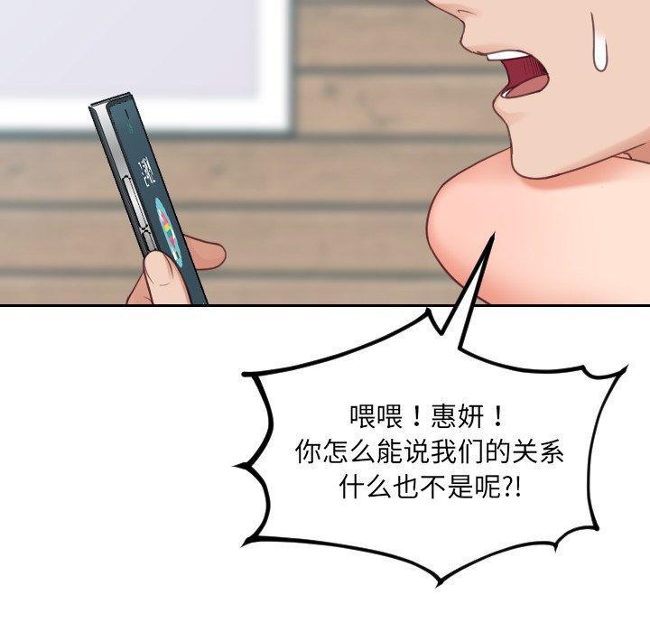 她的怪癖第24话