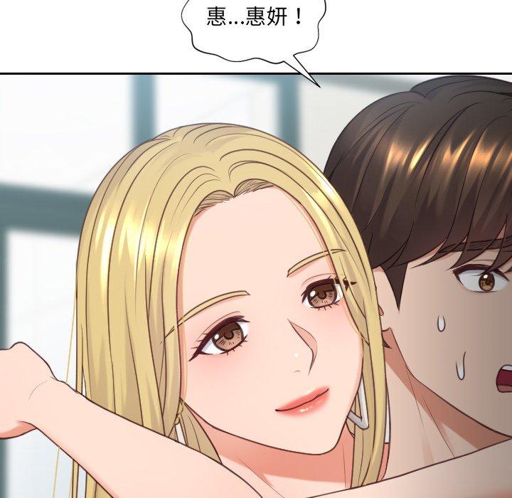 她的怪癖第24话