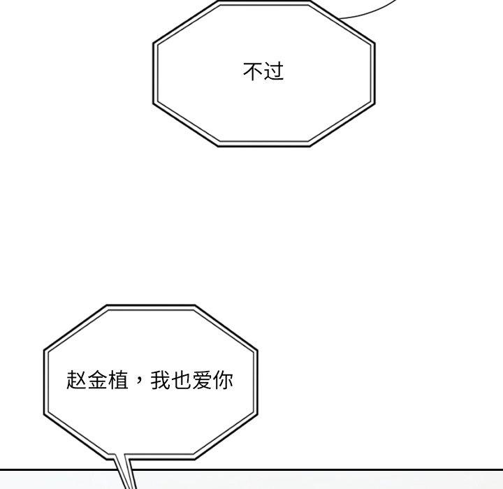 她的怪癖第24话