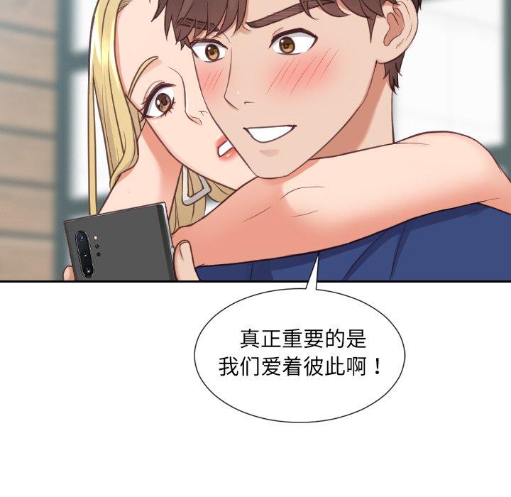 她的怪癖第24话