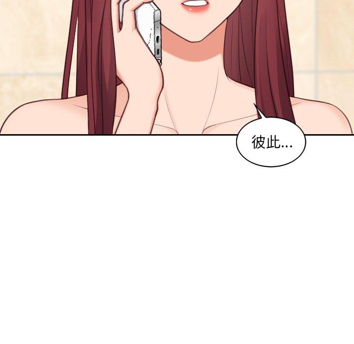 她的怪癖第24话