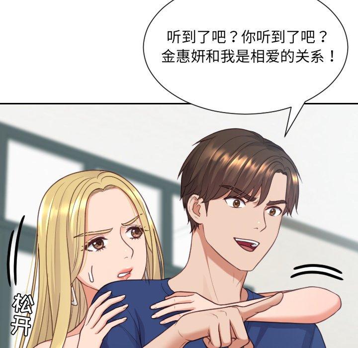 她的怪癖第24话