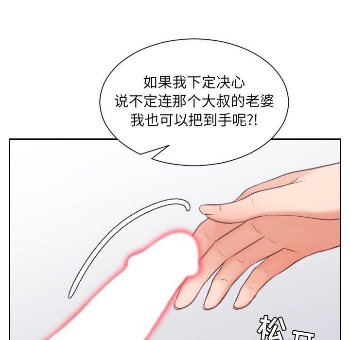 她的怪癖第24话