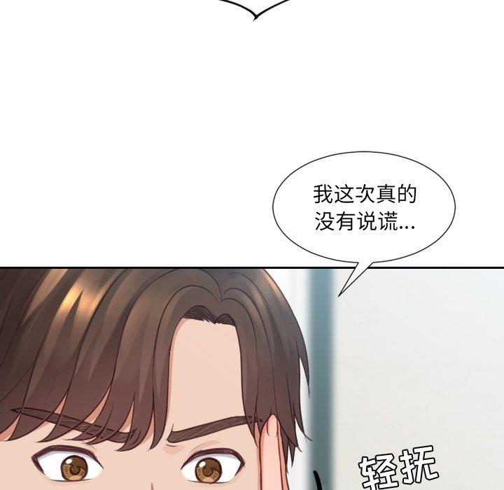 她的怪癖第24话