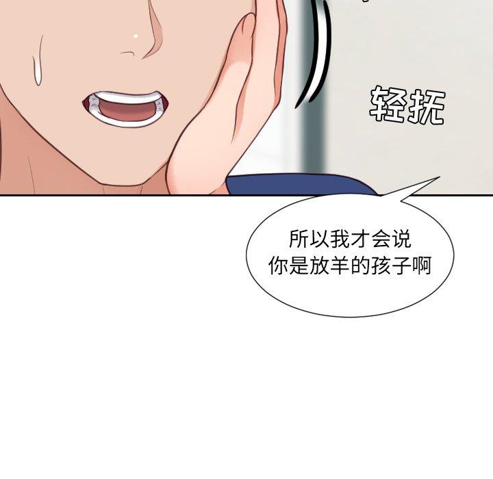 她的怪癖第24话