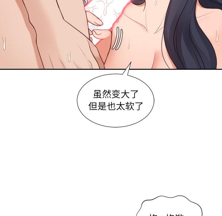 她的怪癖第25话