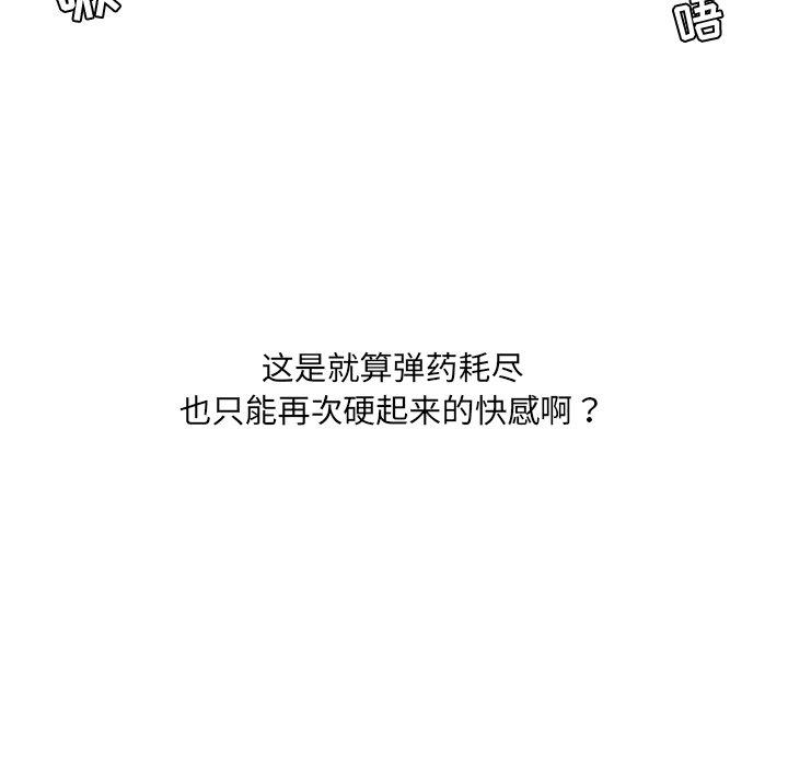 她的怪癖第25话