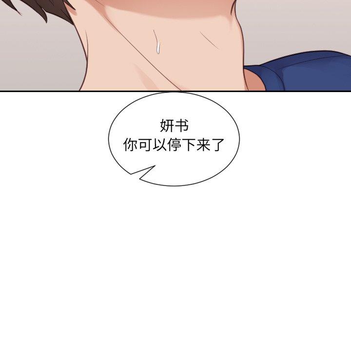 她的怪癖第25话