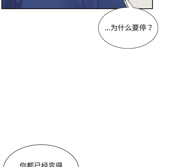她的怪癖第25话