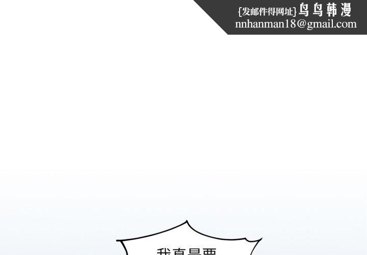 她的怪癖第26话