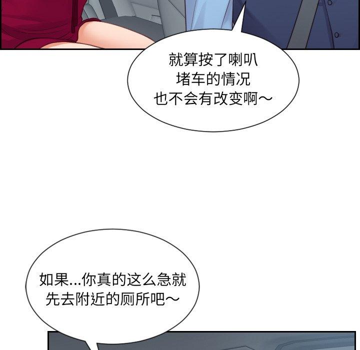 她的怪癖第26话