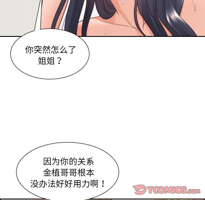 她的怪癖第26话