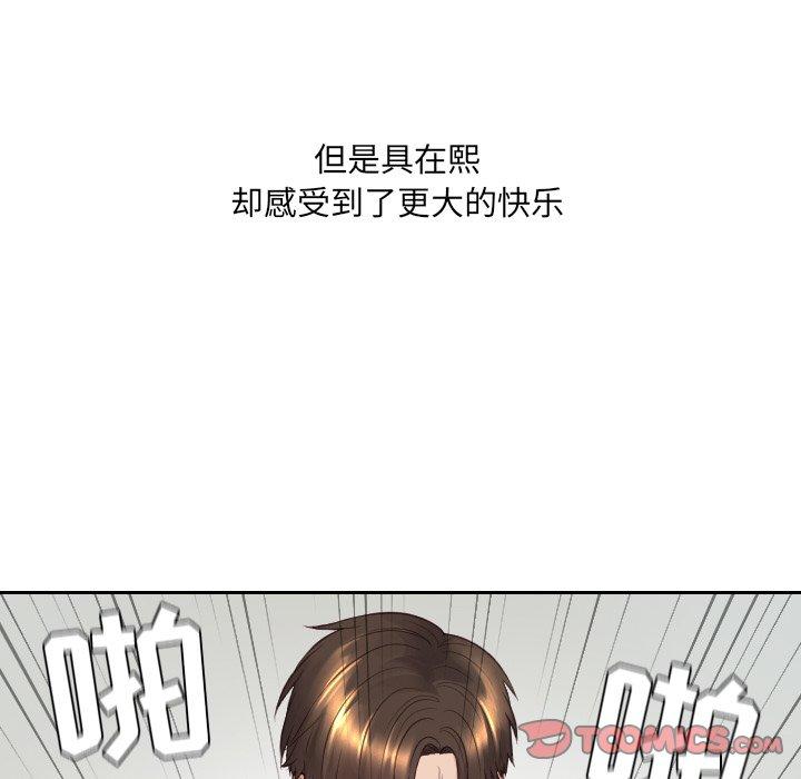 她的怪癖第26话