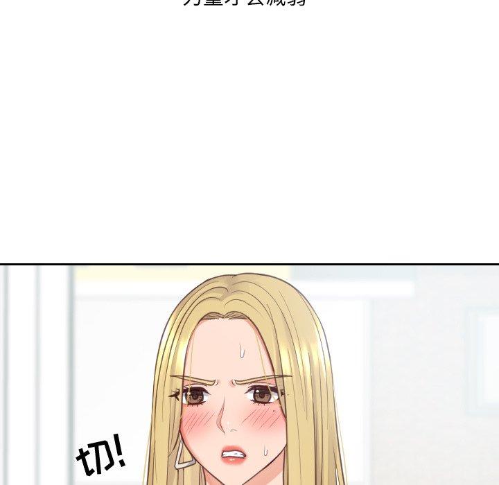 她的怪癖第26话