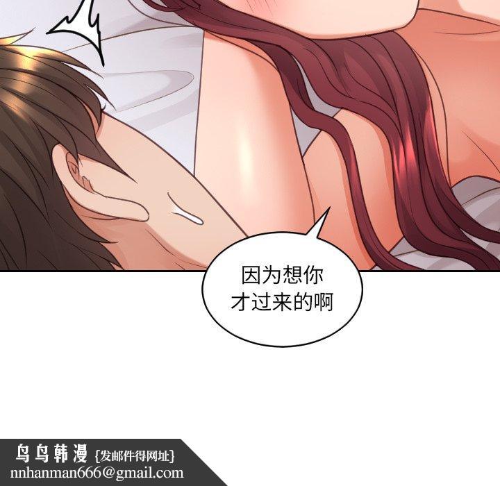 她的怪癖第26话