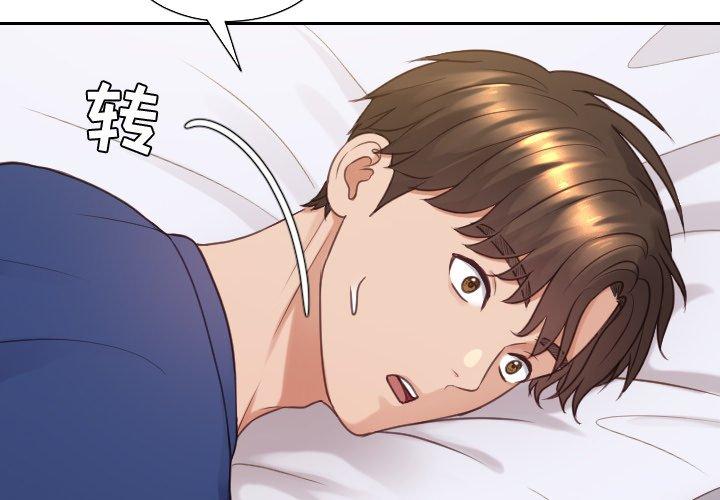 她的怪癖第27话