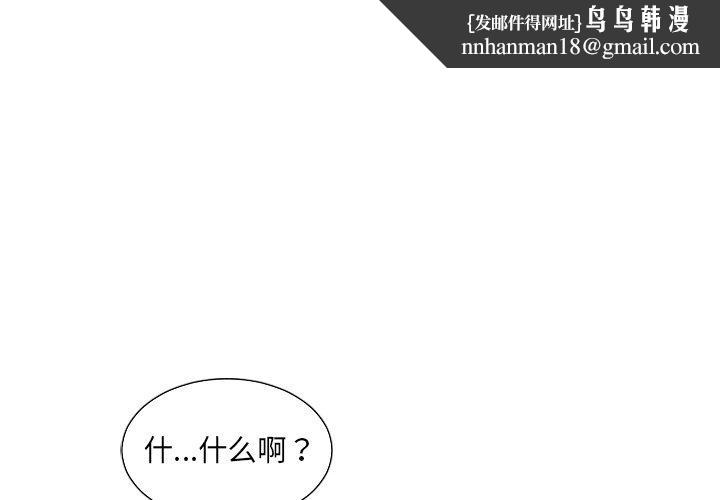 她的怪癖第27话