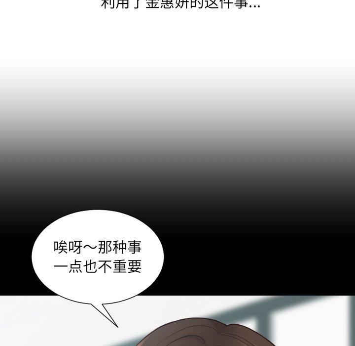 她的怪癖第27话