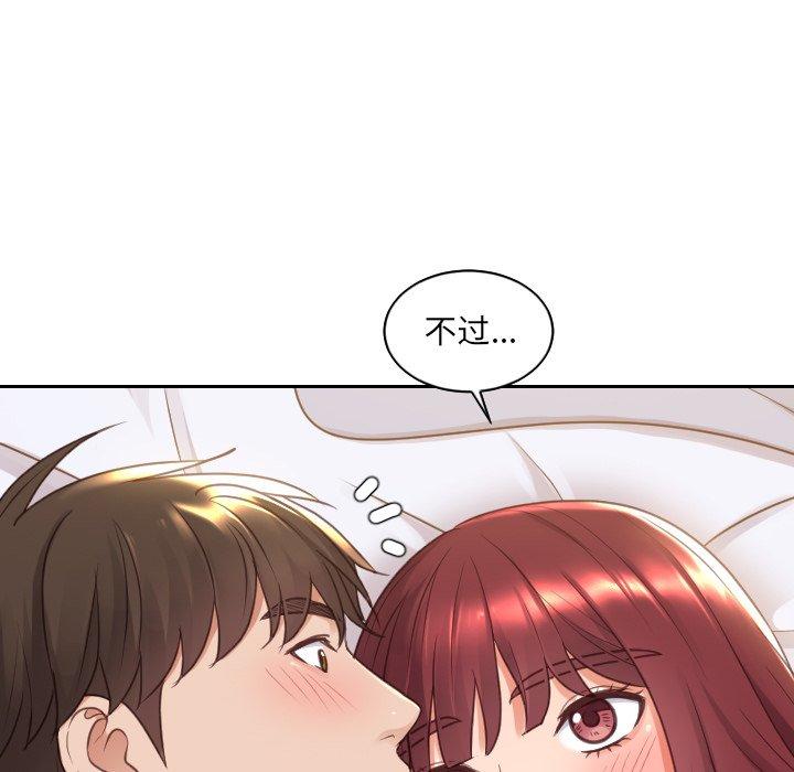 她的怪癖第27话