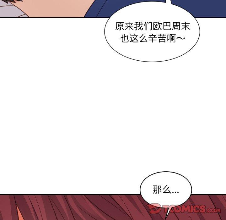 她的怪癖第27话