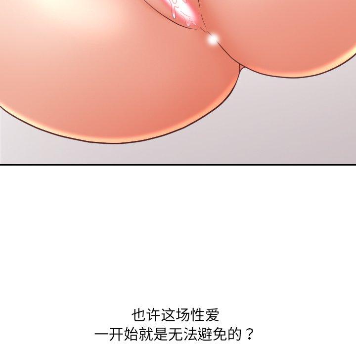 她的怪癖第27话