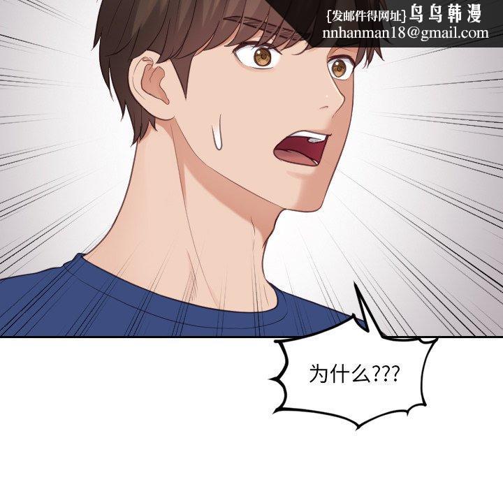 她的怪癖第27话