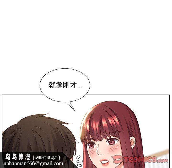 她的怪癖第27话