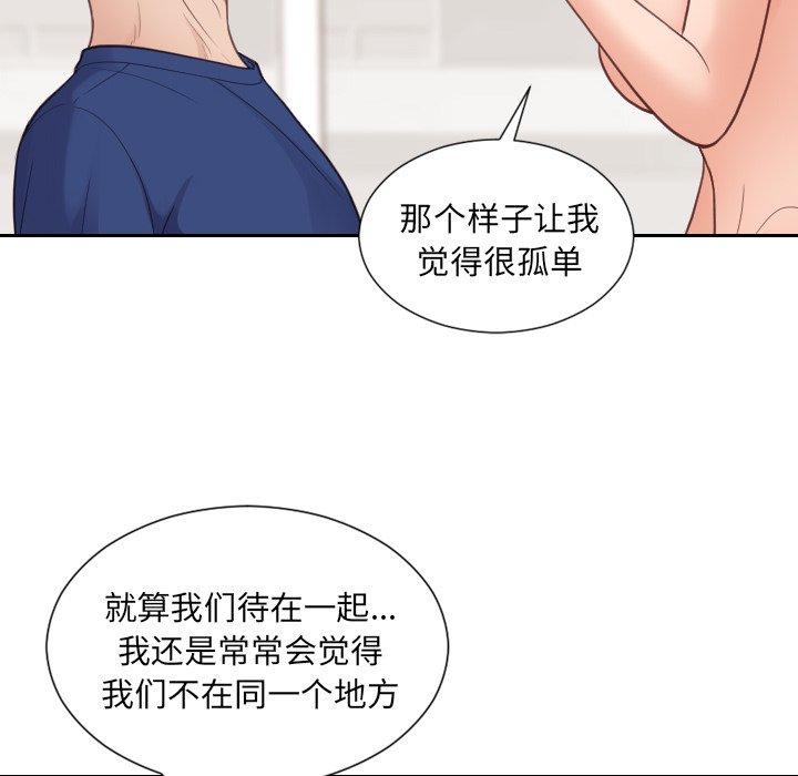 她的怪癖第27话
