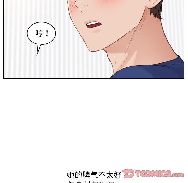 她的怪癖第27话