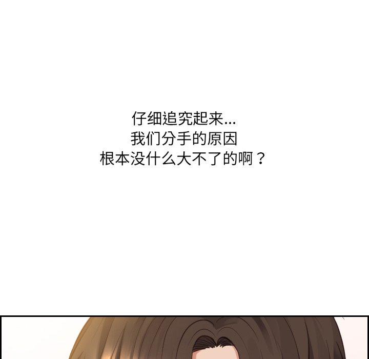 她的怪癖第27话