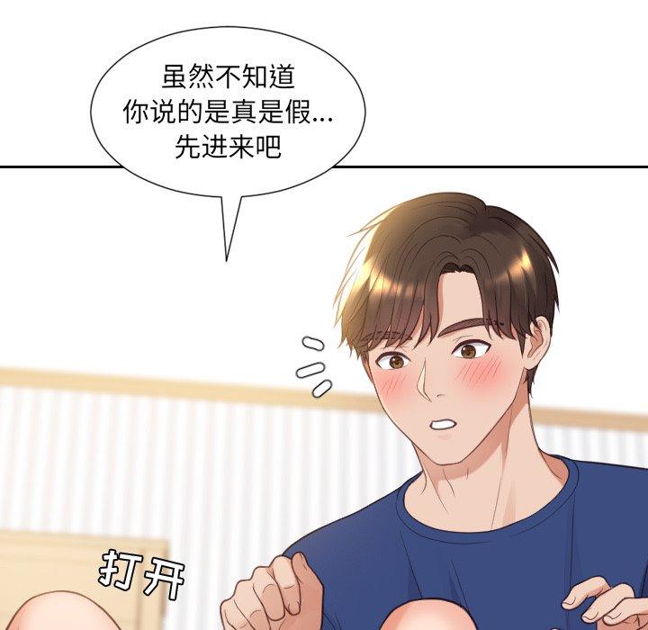 她的怪癖第27话