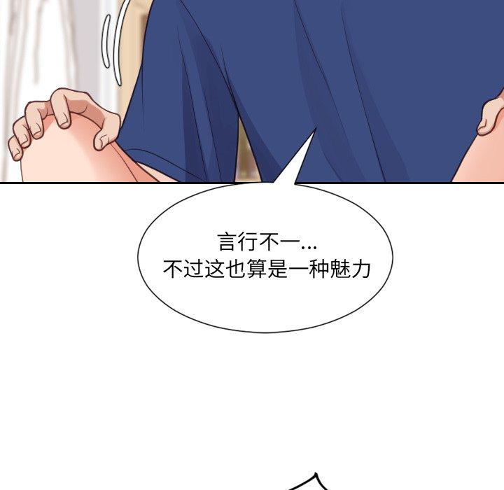 她的怪癖第27话