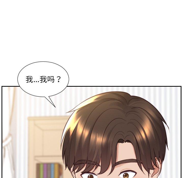 她的怪癖第27话