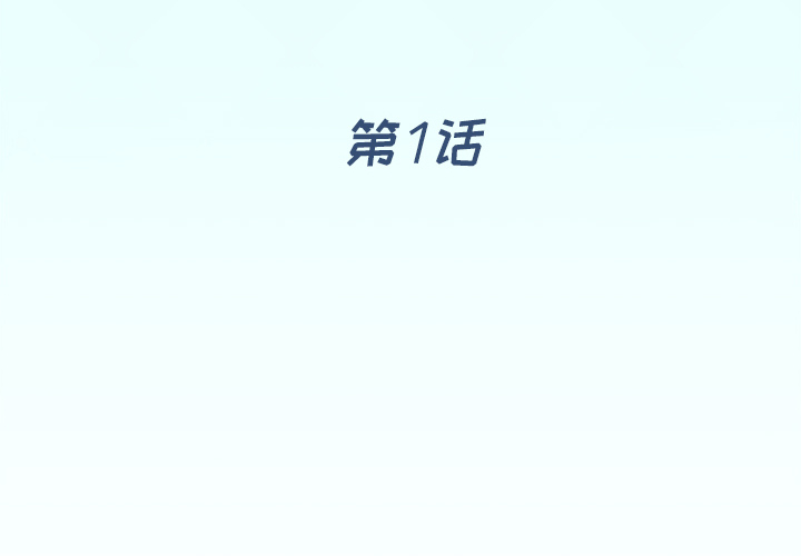 偶像养成记 - 第1话4.jpg,偶像养成记 - 第1话4,偶像养成记 - 第1话